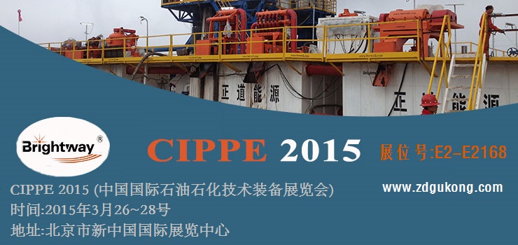 weixin cippe-2015