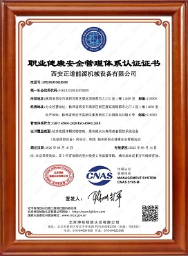 ​环境管理体系认证；