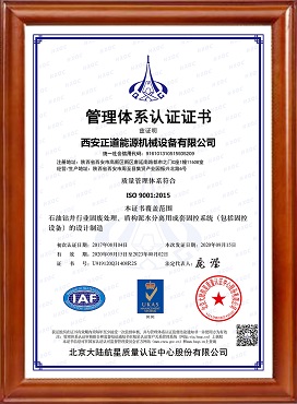 ISO9001-2015质量管理体系认证