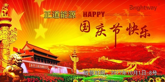 正道能源恭祝全国人民国庆中秋双节快乐