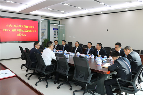 正道能源与中铁环境签约仪式
