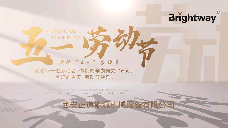  匠心筑梦 致敬不凡｜正道能源五一劳动节特别献礼