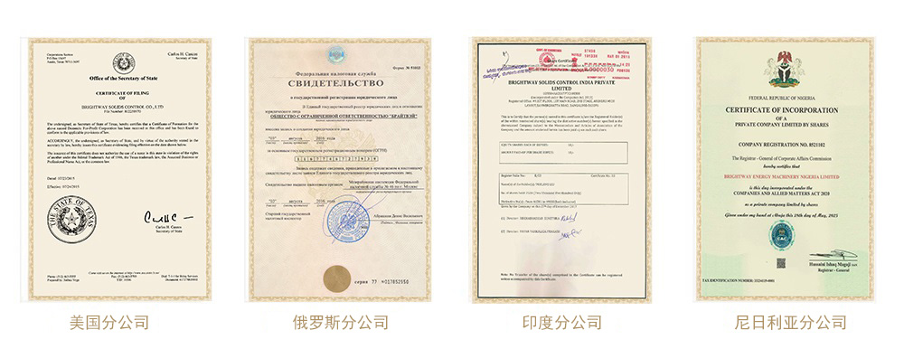 正道能源海外分公司