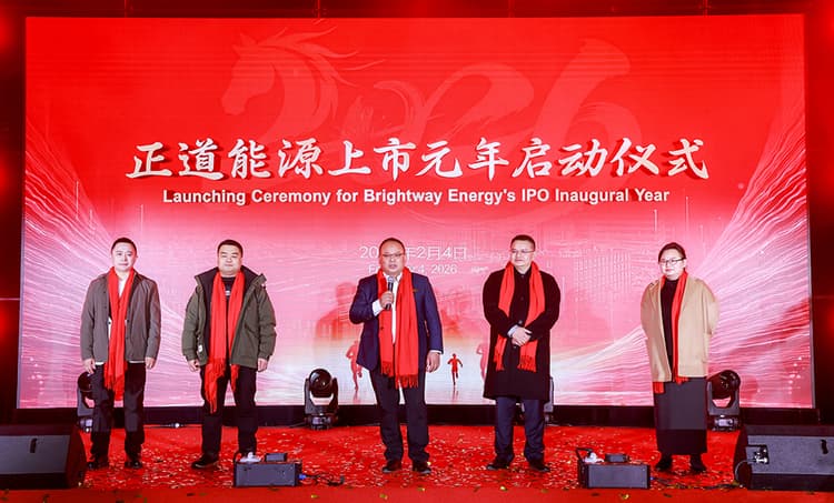 上市元年启动仪式