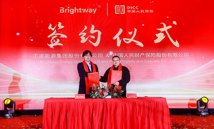 中国人民保险签约仪式